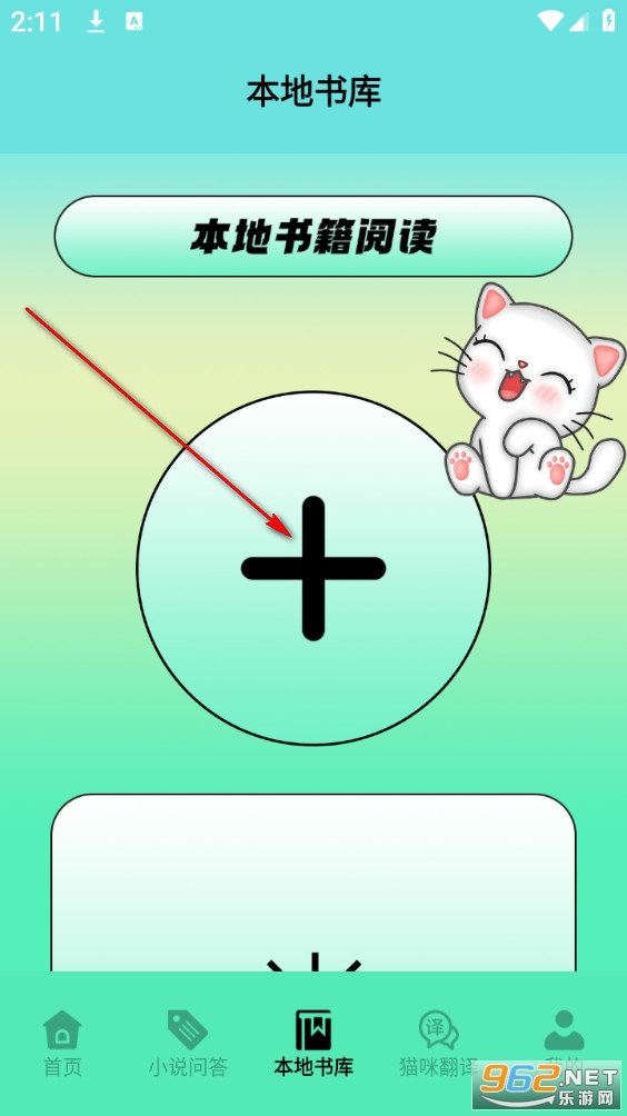 è���Ķ�׷������app