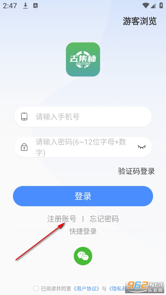 去集柿官方版 去集柿官方版
