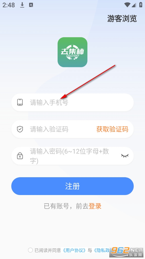 去集柿官方版 去集柿官方版