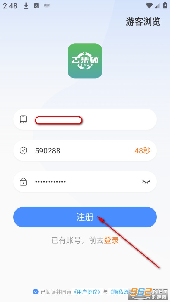 去集柿官方版 去集柿官方版