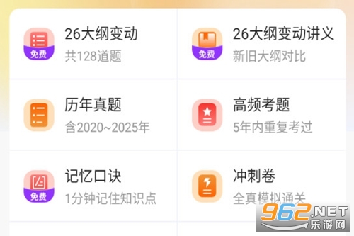易小考app 易小考app