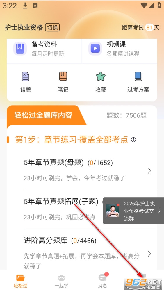 易小考app 易小考app