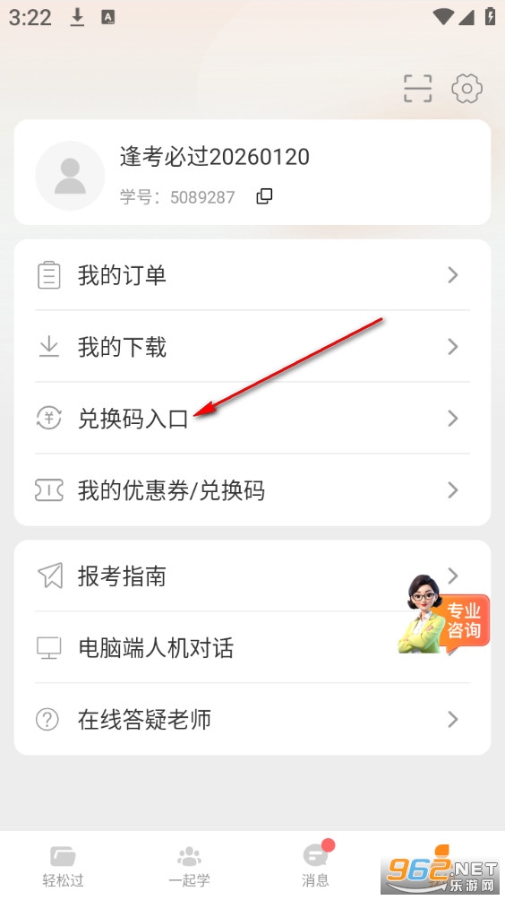 易小考app 易小考app