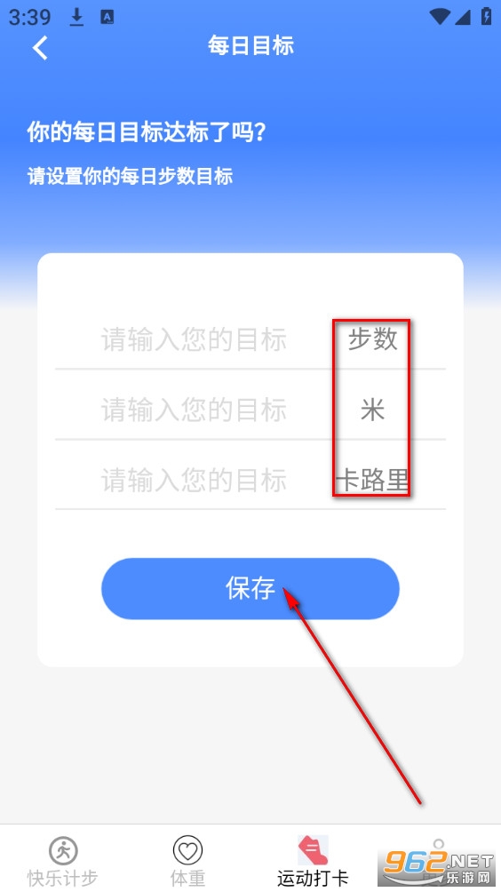 天天走路记app 天天走路记app