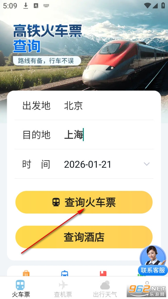 �ɻ������ײ�Ʊapp