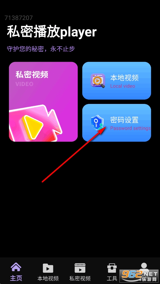 私密播放player官方版 私密播放player官方版