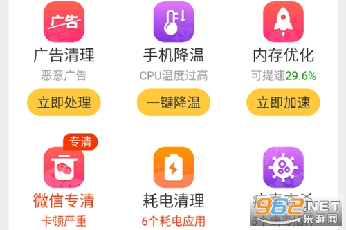 366清理超人app 366清理超人app