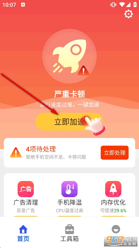 366清理超人app 366清理超人app