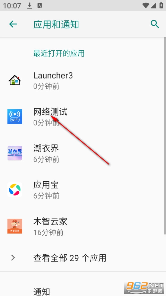 网络测试app 网络测试app