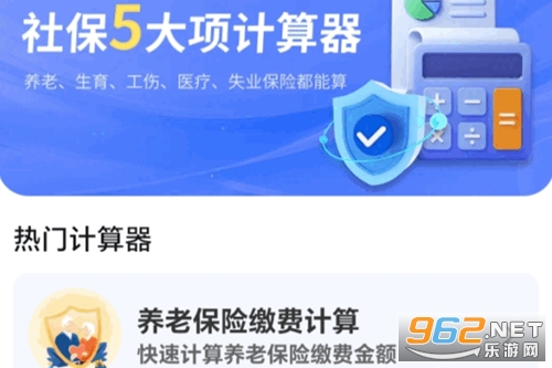 社保医保政策宝典app 社保医保政策宝典app