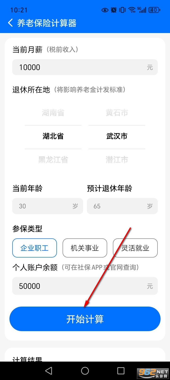社保医保政策宝典app 社保医保政策宝典app