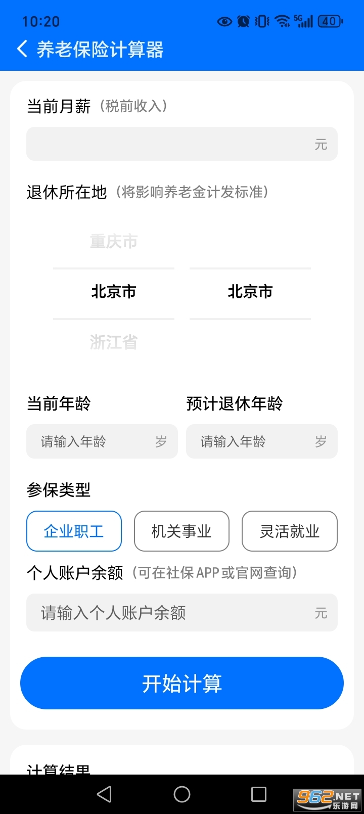 社保医保政策宝典app 社保医保政策宝典app