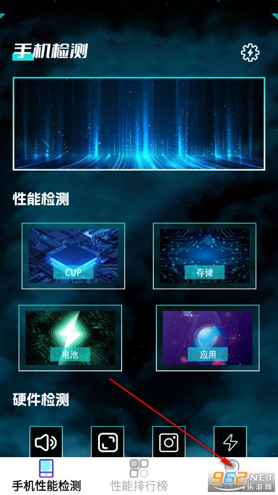 手机性能检测软件 手机性能检测软件