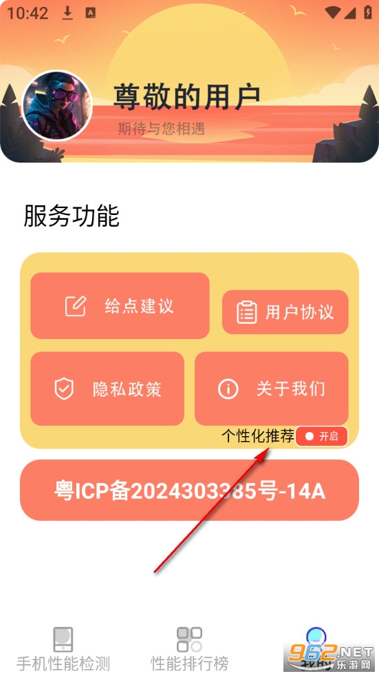 手机性能检测软件 手机性能检测软件