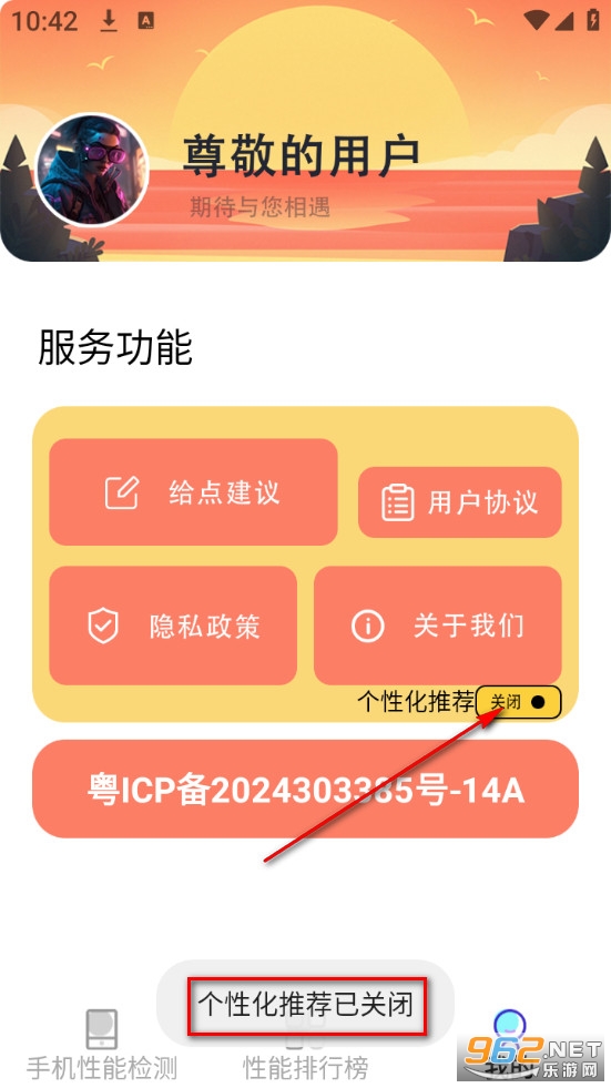 手机性能检测软件 手机性能检测软件