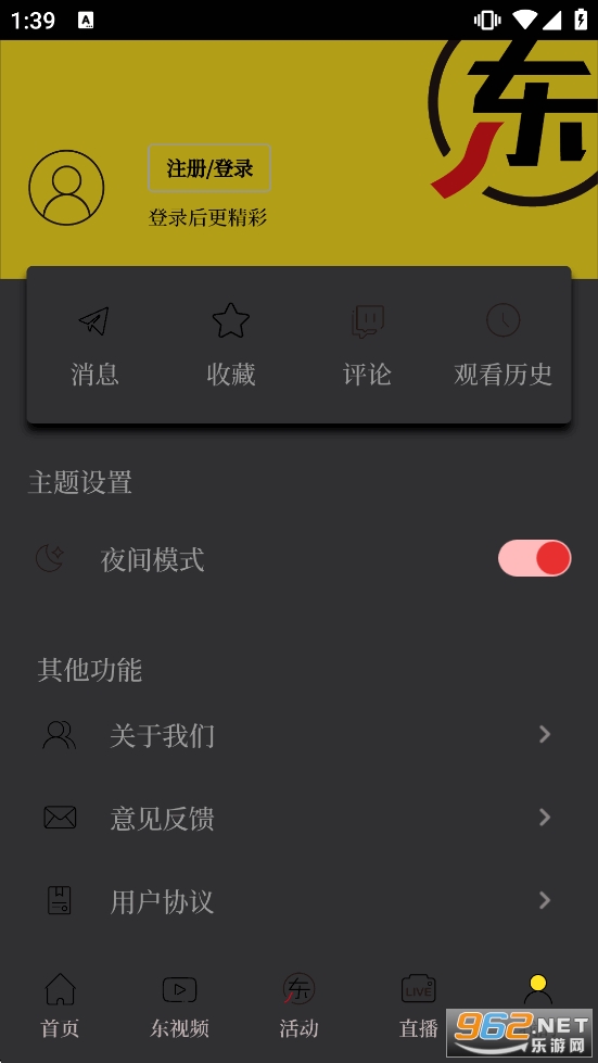 ��������app���°�