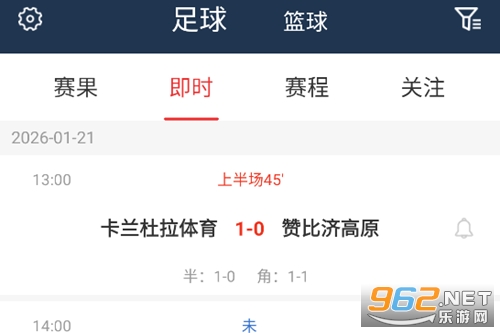 球大师app官方版 球大师app官方版