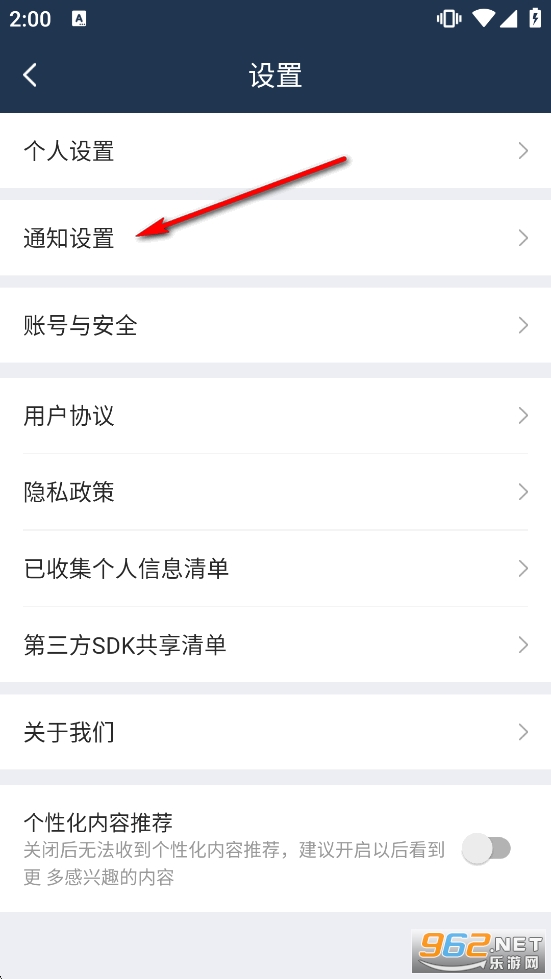 球大师app官方版 球大师app官方版