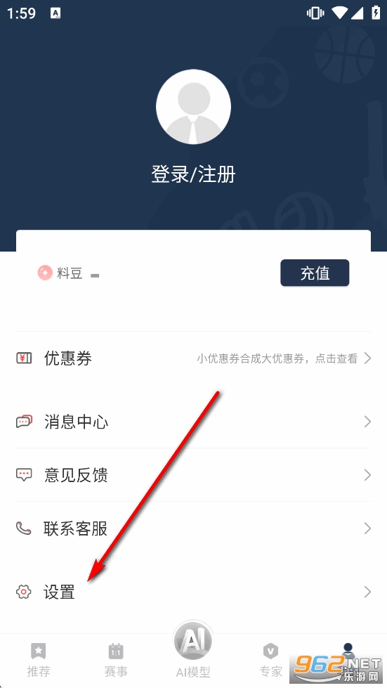 球大师app官方版 球大师app官方版