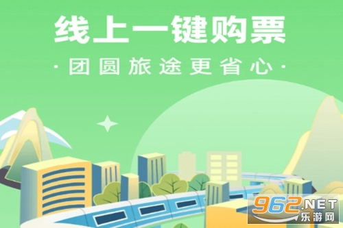 火车票捷运宝app 火车票捷运宝app