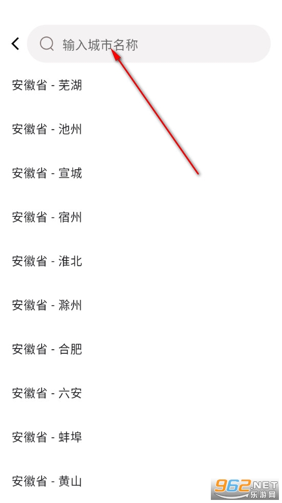 火车票捷运宝app 火车票捷运宝app