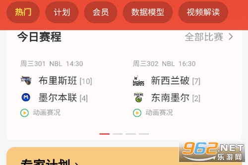 盈球大师app官方最新版 盈球大师app官方最新版