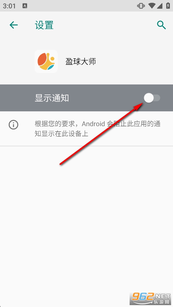 盈球大师app官方最新版 盈球大师app官方最新版