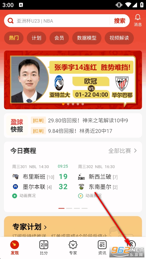 盈球大师app官方最新版 盈球大师app官方最新版