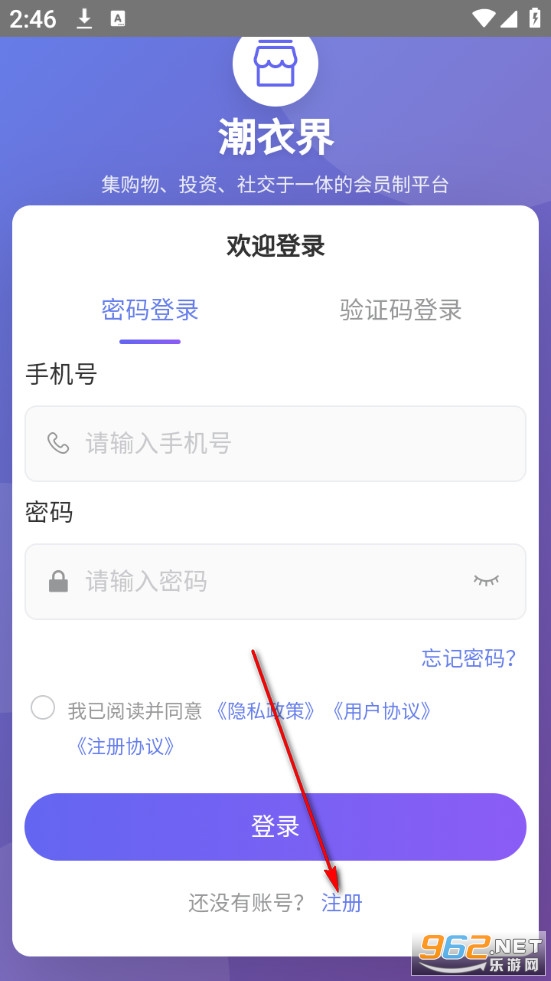 潮衣界官方版 潮衣界官方版