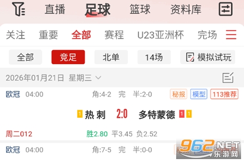 疯狂红单app 疯狂红单app