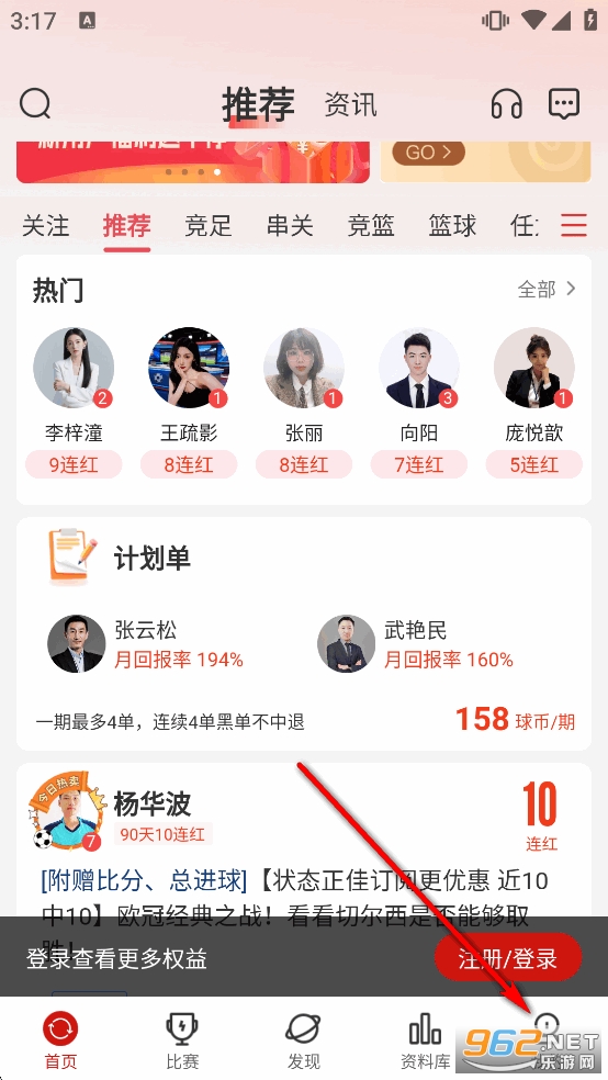 疯狂红单app 疯狂红单app
