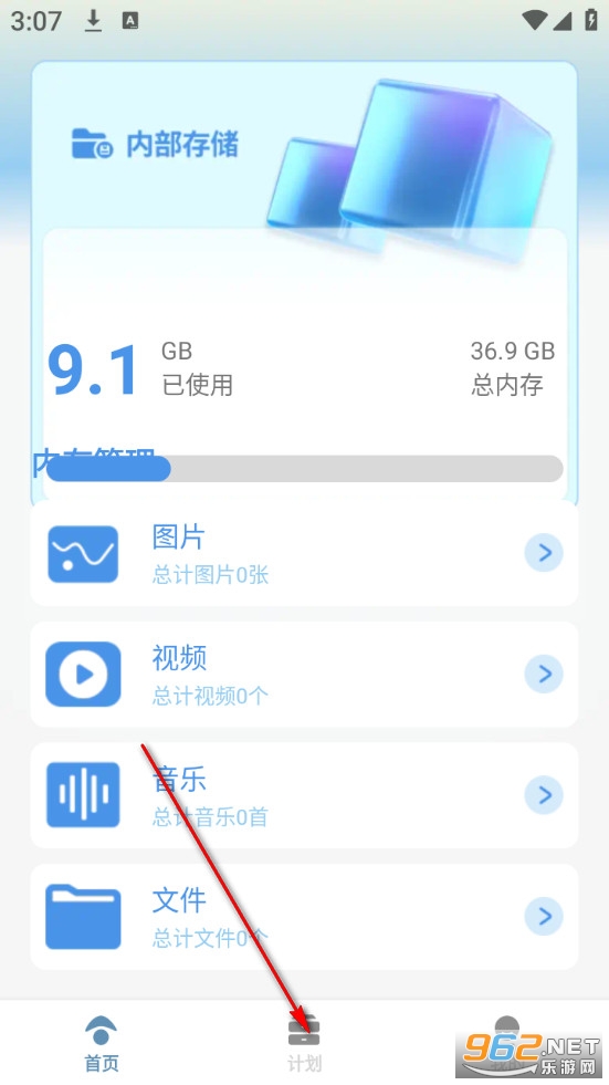 高效文件管家app 高效文件管家app