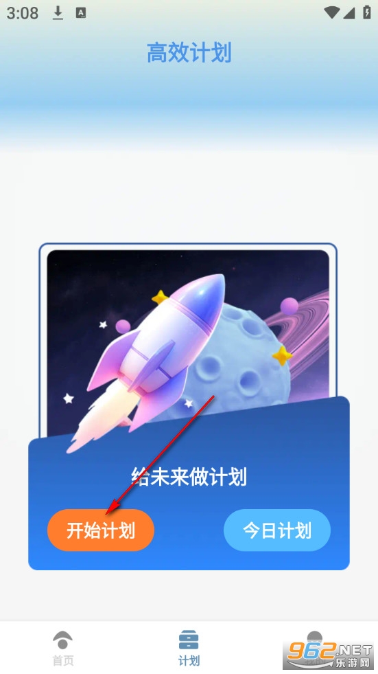 高效文件管家app 高效文件管家app