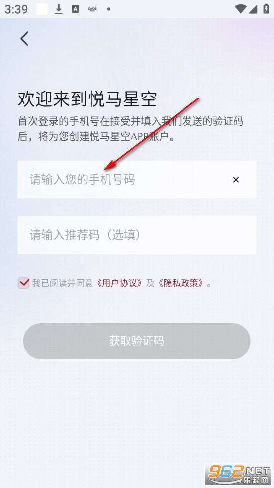 悦马星空官方版 悦马星空官方版