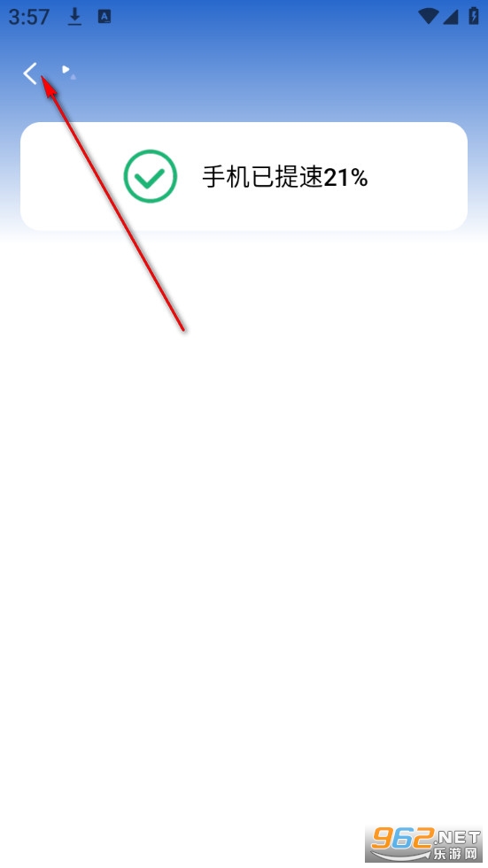 虎虎清理安卓版 虎虎清理安卓版