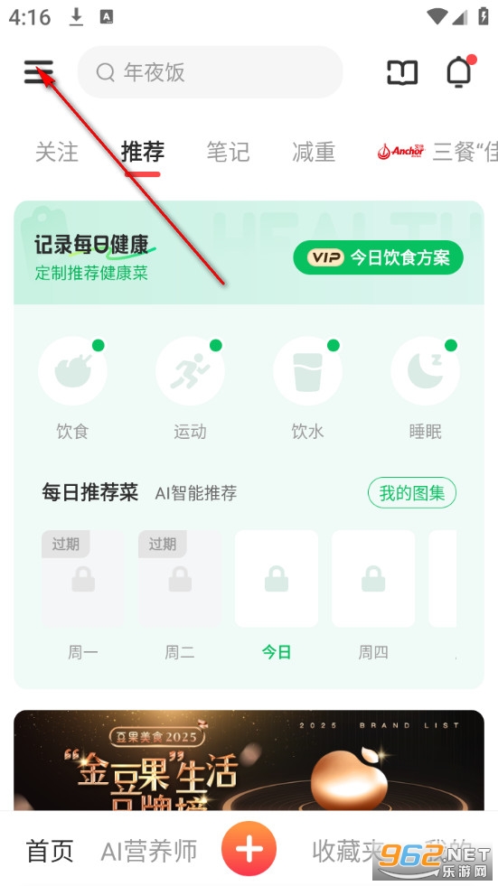 豆果美食官方版 豆果美食官方版