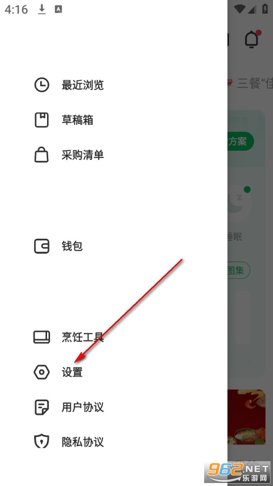 豆果美食官方版 豆果美食官方版
