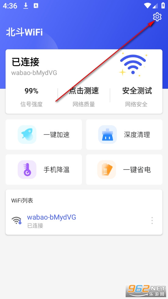 北斗WiFi免费版 北斗WiFi免费版