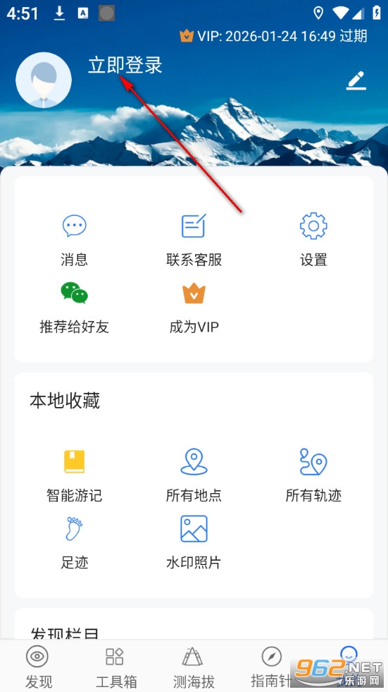GPS海拔指南针软件 GPS海拔指南针软件