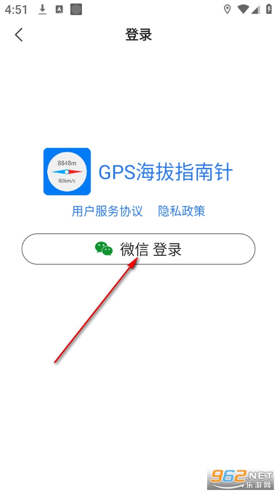 GPS海拔指南针软件 GPS海拔指南针软件