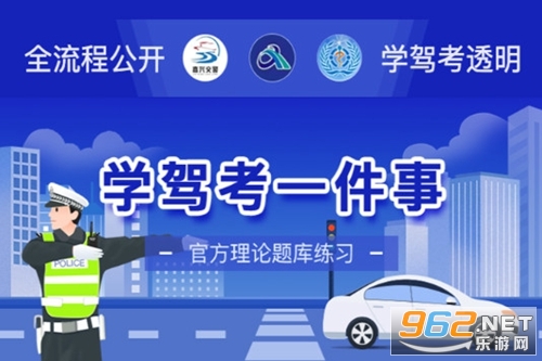 学驾考一件事最新版 学驾考一件事最新版