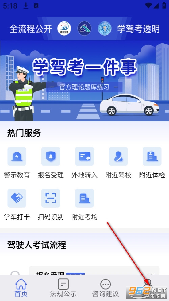 学驾考一件事最新版 学驾考一件事最新版