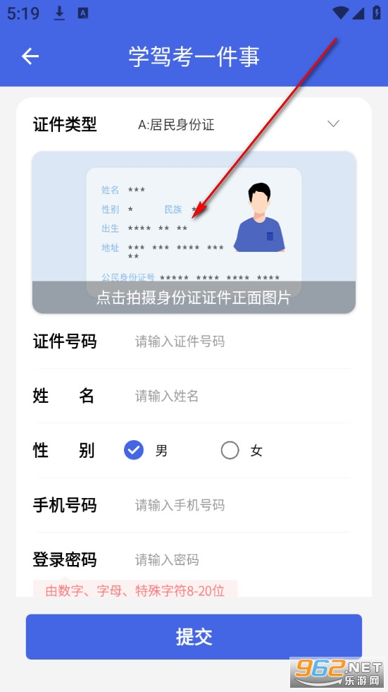 学驾考一件事最新版 学驾考一件事最新版