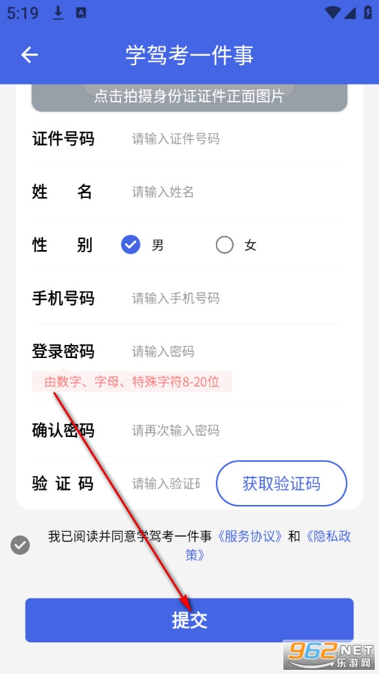 学驾考一件事最新版 学驾考一件事最新版