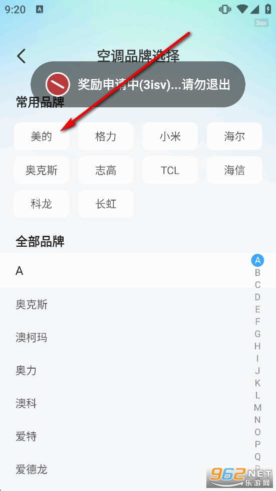 �ֻ���ѿյ�ң����app