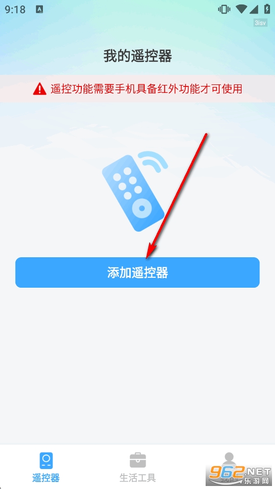 �ֻ���ѿյ�ң����app