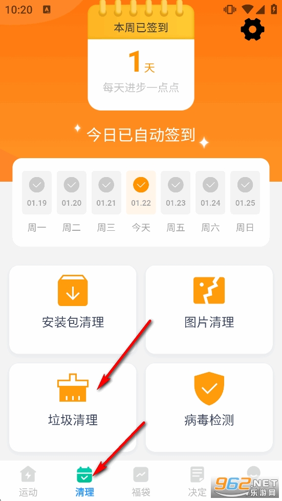无忧万能清理app 无忧万能清理app