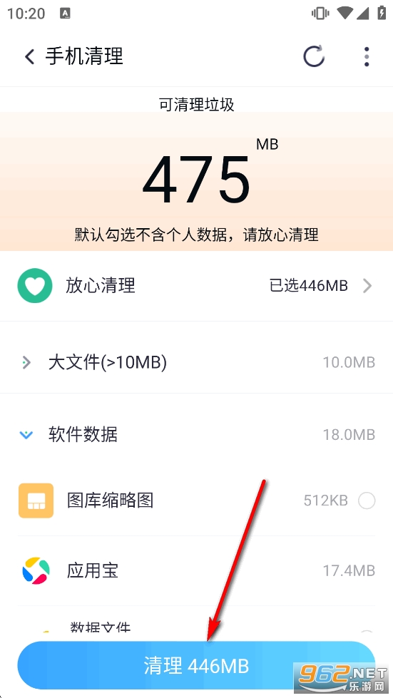 无忧万能清理app 无忧万能清理app