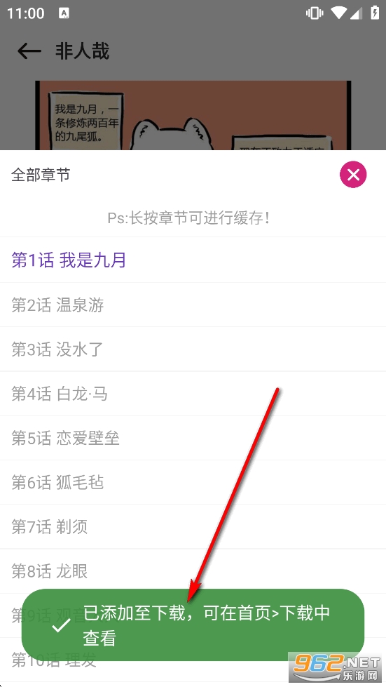 极速漫画Pro官方正版 极速漫画Pro官方正版
