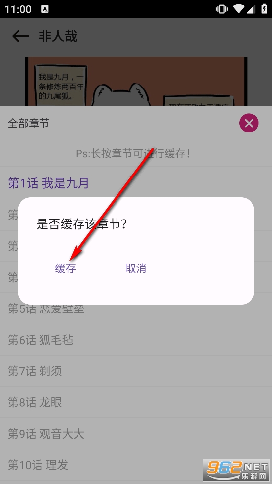 极速漫画Pro官方正版 极速漫画Pro官方正版